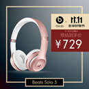 beats Solo3 Wireless 头戴式 蓝牙无线耳机 手机耳机 游戏耳机 玫瑰金