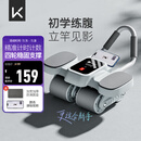 Keep四轮智能计数健腹轮自动回弹专业卷腹轮腹肌训练器健身腹肌训练器