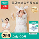 全棉时代婴儿抱被秋冬加厚可脱胆纯棉新生儿包被产房包巾 雀舞花园90cm