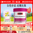 Swisse斯维诗 月见草油胶囊 调节女性姨妈经期 经前养护 内分泌200粒/瓶