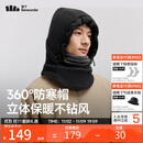 蕉下（beneunder）加绒防风帽子男冬季女保暖雷锋帽巴拉克拉法帽幻影灰