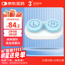 3NOK镜角膜塑形镜自动清洗器芮净硬镜护理仪（便携Pro）护理仓