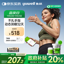 鱼跃（Yuwell）安耐糖5代动态血糖仪Anytime5Pro免扎手指家用16天持续监测2盒装