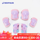 迪卡侬儿童初学者可调安全舒适护具三件套粉紫体育课必备4265924