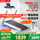 佑美U4Pro跑步机家庭用电动爬坡登山全折叠安静低音走步机健身房器材