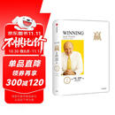 赢 尊享版 杰克韦尔奇经典作品 巴菲特 比尔盖茨推荐 互联网时代的商业指导书 商业的本质 赢的答案 杰克 韦尔奇自传