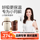 世喜婴儿保温杯幼儿小月龄316L不锈钢吸管学饮杯外出保温奶瓶学生套款