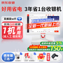 京东收银K6收银机商超市便利店零售系统管理一体机收款机称重餐饮点餐商用收银会员管理系统