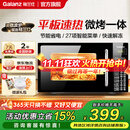 格兰仕（Galanz）【国家补贴】微波炉烤箱一体机光波20L家用700W节能平板易清洁智能菜单多功能小型烧烤解冻预约DG 全新机器