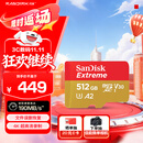 闪迪（SanDisk）512GB TF(MicroSD)内存卡 4K极速金卡A2 V30 U3行车记录仪 运动相机无人机 监控存储卡 读190MB/s