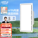 欧普（OPPLE） 集成吊顶led 铝扣板天花板格栅平板灯嵌入式厨房灯厨卫灯 【Z601】照明换气扇30*60 防潮防锈抗油污