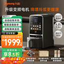 九阳（Joyoung）免手洗预约豆浆机变频轻音低嘌呤浆1.2L大容量2-4人用可做豆花家用破壁机料理机K7 Pro(远航灰)