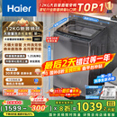 海尔（Haier）波轮洗衣机全自动家用12公斤大容量XQB120-BZ20D1 京东自营直驱变频一级能效家电国家补贴以旧换新