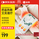 诺泰（nuotai）电加热海盐袋热敷包艾灸艾草护腰理疗袋粗盐肩颈腰部暖宫腰带K06