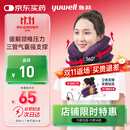 鱼跃（Yuwell）颈椎牵引器B型家用颈托颈椎矫正器护颈椎手动充气固定升级款3层