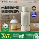 小白熊无线便携恒温杯婴儿水壶保温儿童外出泡奶电热杯带快充500mL 5076
