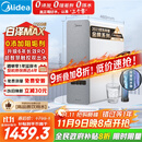 美的（Midea）【白泽Max 1200G】0阻垢剂净水器国家补贴家用 6年RO反渗透厨下式直饮过滤净水机 触控屏双出水