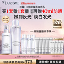 兰蔻极光水乳美白套装(水150ml+乳液75ml) 采销直播间 生日礼物送女友