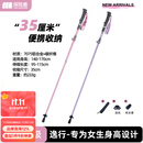 探险者（TAN XIAN ZHE）登山杖碳纤维超轻户外登山杖折叠成人登山手杖徒步仗 【两只装】黛粉色+藤紫色