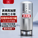 状元雨保温压力罐无塔供水储水罐家用水塔全自动自来水304不锈钢水箱 300L国标2.5厚-304不锈钢