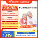 【升级胸部CT+心超】美年大健康体检套餐 孝心高端优选心脑血管中老年父母体检全国通用MC05JDMN00