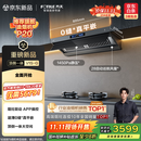 方太（FOTILE）【推荐旗舰油烟机P20】V1S-G顶侧一体0缝平嵌28风量【官方推荐搭TEK20套装】以旧换新国家补贴20%