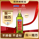 贝蒂斯（BETIS）【保真橄榄油】特级初榨橄榄油 500ml/瓶 西班牙原瓶原装进口