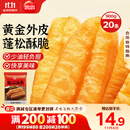 思念无矾放心油条900g20根 儿童早餐半成品食品早点早饭