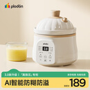 浦利顿（PLODON）电炖锅分月龄BB煲粥饭锅婴儿微压炖汤辅食机升级AI防糊防溢辅食锅