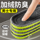 足印部落2双装防臭保暖鞋垫冬季加绒加厚防寒棉鞋垫 绿灰【2双装】41-42码