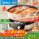 美的（Midea）电火锅鸳鸯锅火锅专用锅分体式电煮锅分控速沸多功能锅3分06秒电热锅6.5L多用途锅HGS303015