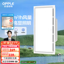 欧普（OPPLE） 集成吊顶led 铝扣板天花板格栅平板灯嵌入式厨房灯厨卫灯 【Z601】照明换气扇30*60 防潮防锈抗油污