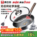 康巴赫平底锅不粘锅煎锅煎炒锅真钛无涂层抗菌316L不锈钢0涂层