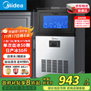 美的（Midea）商用制冰机方块冰中小型奶茶店摆摊KTV吧台制冰器50颗冰格/日产25KG全自动冰块制造机 MBS-50F16E