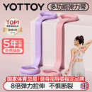 yottoy8字拉力器 背部训练弹力绳家用开肩颈拉伸带瑜伽健身器械锻炼手臂