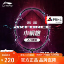 李宁（LI-NING）羽毛球拍雷霆小钢炮黑色全碳素专业进攻型单拍4U已拉线AYPT307-4