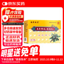 [胡庆余堂] 大补阴丸(浓缩丸)3g*10袋/盒