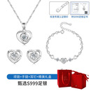 ROS MILLAR爱心项链女士纯银轻奢小众女2025新款爆款七夕情人节送女朋友礼物 永恒之心【铂金】白锆项链+手链+耳钉+精美礼盒