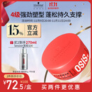 施华蔻专业质感随意发蜡85ml蓬松持久发泥男士发蜡自然短发亮泽控油清爽造型