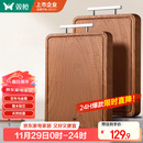 双枪乌金檀木整木菜板 百年龄砧板家用切菜案板抗菌实木菜板45*30*2.5