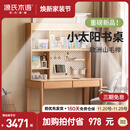 源氏木语木儿童书桌书架一体桌护眼灯阳光桌1.2米+1.18米大上架（带灯）