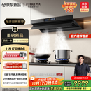 方太（FOTILE）【官方主推烟灶套装】V10-G+03-TEK20 顶侧一体30风量+70%热效定时防干烧天然气灶 抽吸油烟机灶具