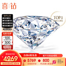 喜钻  GIA裸钻定制钻石戒指求婚结婚克拉钻戒女30分50分1克拉生日礼物 1克拉I色VS2 3EX  N