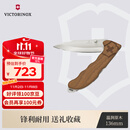 维氏瑞士军刀狩猎大师水果刀削皮刀多功能刀折叠刀胡桃木0.9415.D630