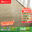 圣象三层实木复合地板ENF无醛级抗菌白蜡木2.2米大板地暖适用 NKB5391F包安装送辅料