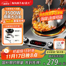 曼太（MANTAI）凹面电磁炉3500W大功率【行业爆款】商用凹面电磁炉炒菜锅电磁灶爆炒家用一体机CS-05+炒锅4件套