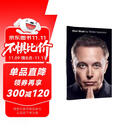 ELON MUSK 马斯克自传 英文原版 Elon Musk 埃隆马斯克传