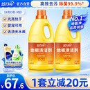 蓝月亮地板清洗剂 2kg/瓶*2 柠檬香 家庭清洁  木地板瓷砖洗地机清洁剂
