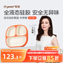 世喜宝宝硅胶餐盘婴儿分格儿童餐盘吸盘一体自主进食吃饭辅食餐具学生