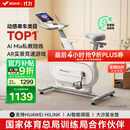 麦瑞克（MERACH）动感单车自发电家用智能调阻运动健身器材室内静音自行车 绝影ONE 健身优选-自发电-全智能调阻